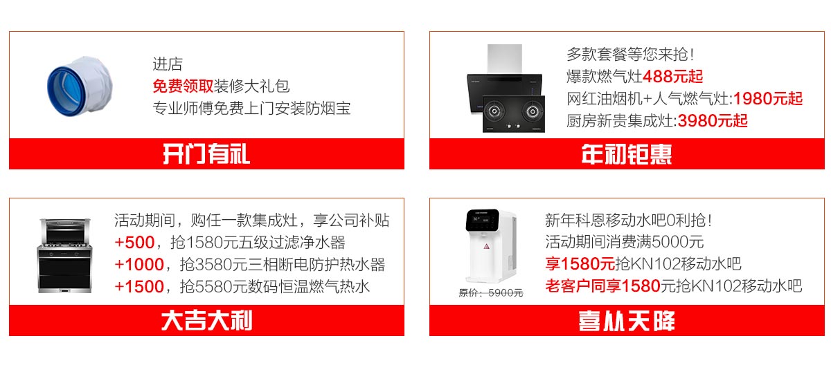 2019開年大戲，開門有禮，年初鉅惠，大吉大利，喜從天降