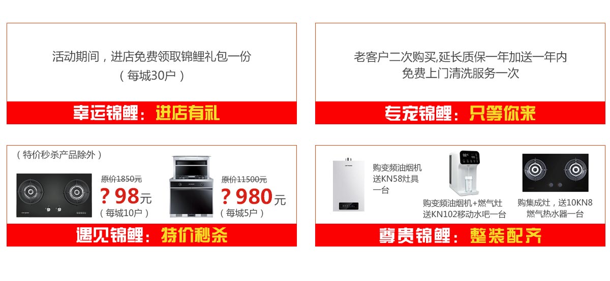 2019開年大戲，開門有禮，年初鉅惠，大吉大利，喜從天降