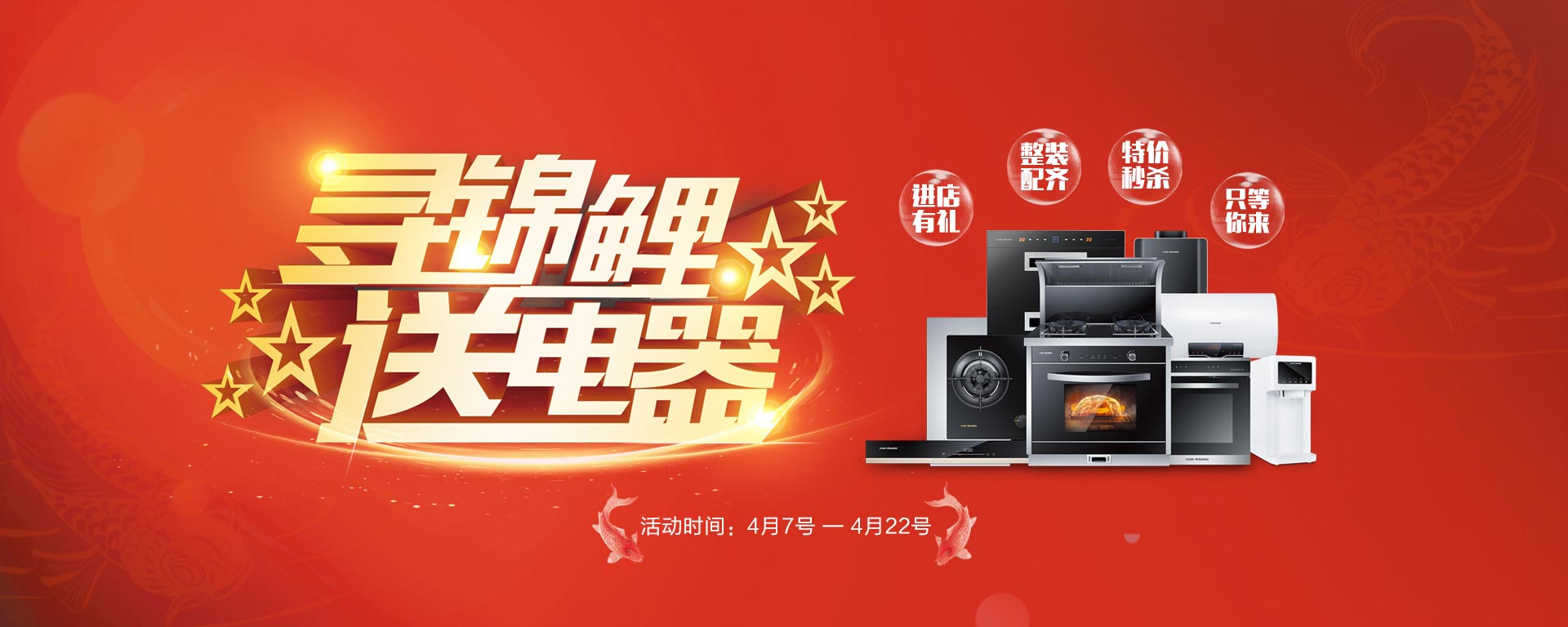 2019開年大戲，開門有禮，年初鉅惠，大吉大利，喜從天降