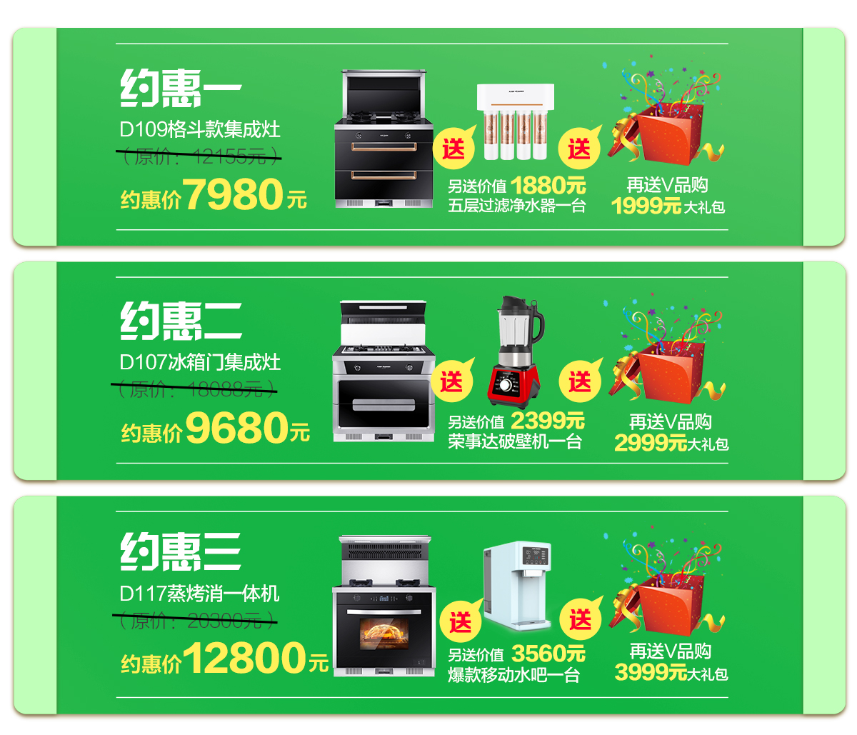 2020年4月，宴遇春天，科恩電器打造健康好生活,大型優(yōu)惠活動!