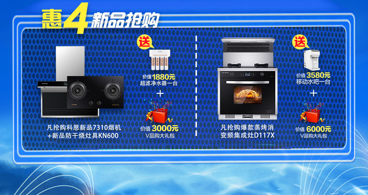 2020年7月，新品品鑒惠，年中首發(fā)，震撼來襲！