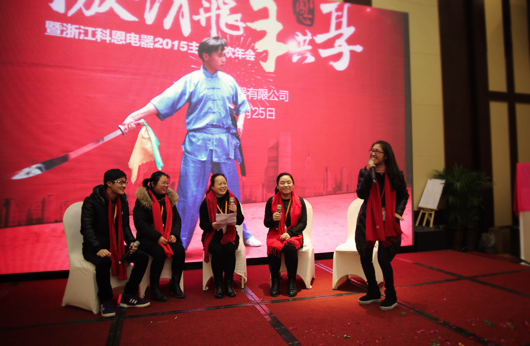 2015年科恩年會(huì)-“因?yàn)橛心?，所以幸福！? bigimg=