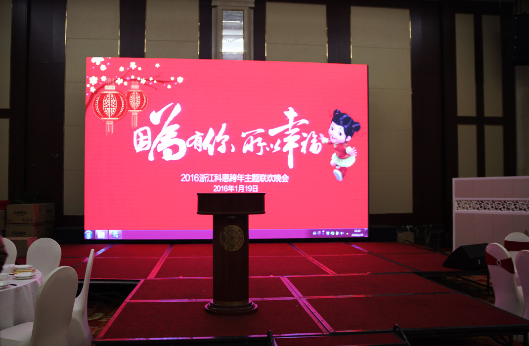 2015年科恩年會(huì)-“因?yàn)橛心?，所以幸福！? bigimg=