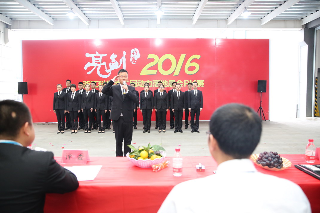 “亮劍，2016”——暨科恩第二屆動力落地晨會PK大賽