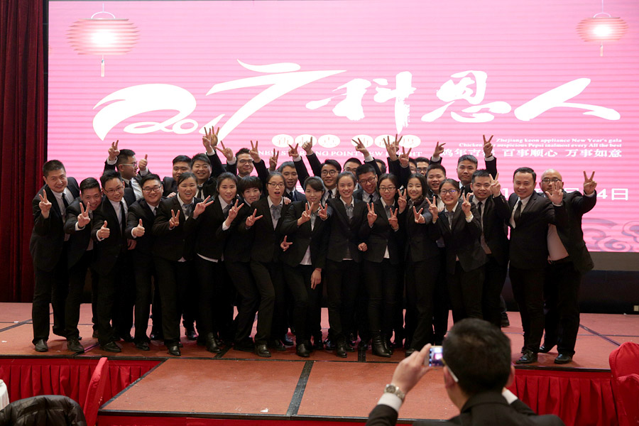 2017科恩人，新起點、新高度主題年會