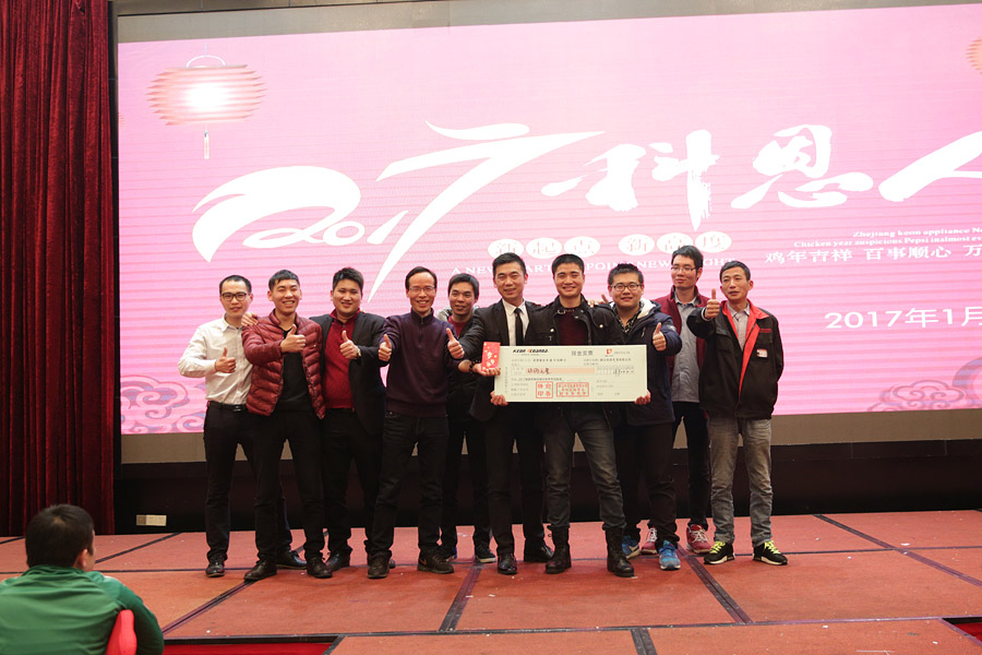 2017科恩人，新起點、新高度主題年會