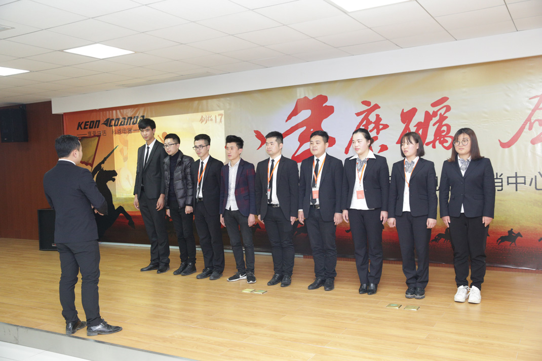 八年磨礪，劍指17——科恩電器2017年誓師大會(huì)隆重舉行