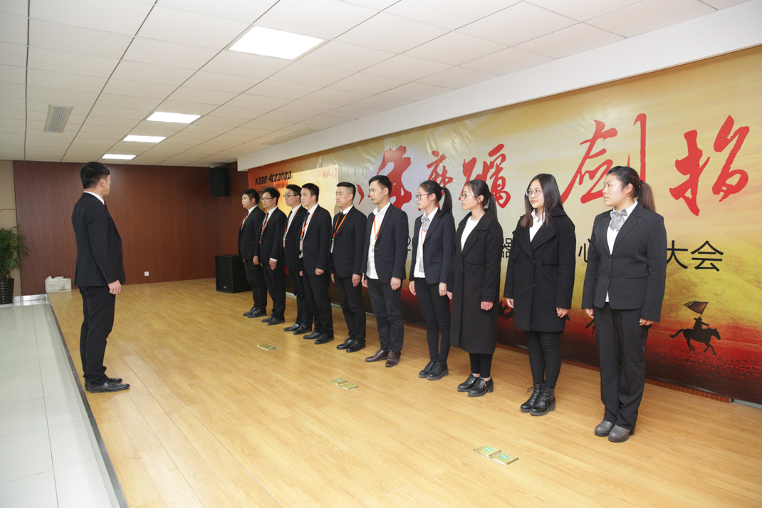 八年磨礪，劍指17——科恩電器2017年誓師大會(huì)隆重舉行