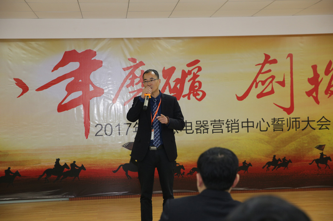 八年磨礪，劍指17——科恩電器2017年誓師大會(huì)隆重舉行