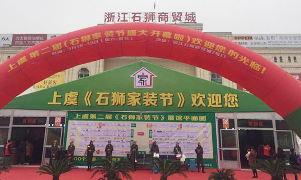 萬人空巷，火爆石獅--科恩亮相上虞第二屆“石獅家裝節(jié)”