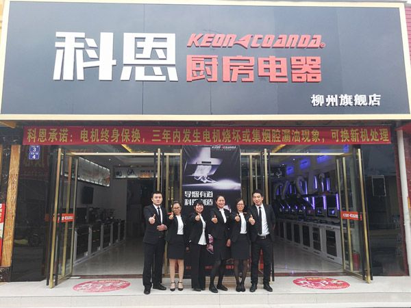 強(qiáng)強(qiáng)聯(lián)手，銳不可擋——專訪科恩廣西柳州經(jīng)銷商伍軍平