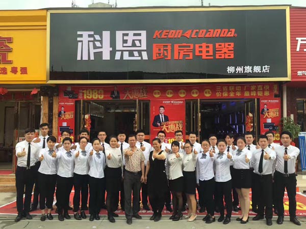 三省聯(lián)動，眾志成城，科恩電器再啟新征程