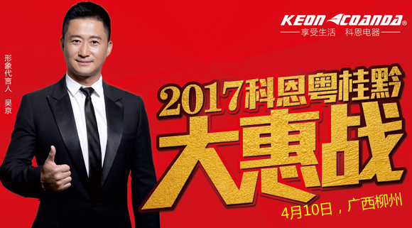 科恩走進(jìn)江西萬年，再掀搶購新高潮