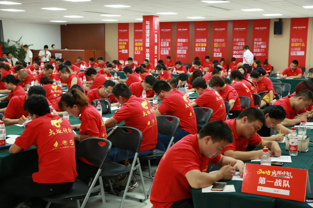 2018科恩火炬計(jì)劃暨科恩全國優(yōu)秀經(jīng)銷商第三期聯(lián)動大會