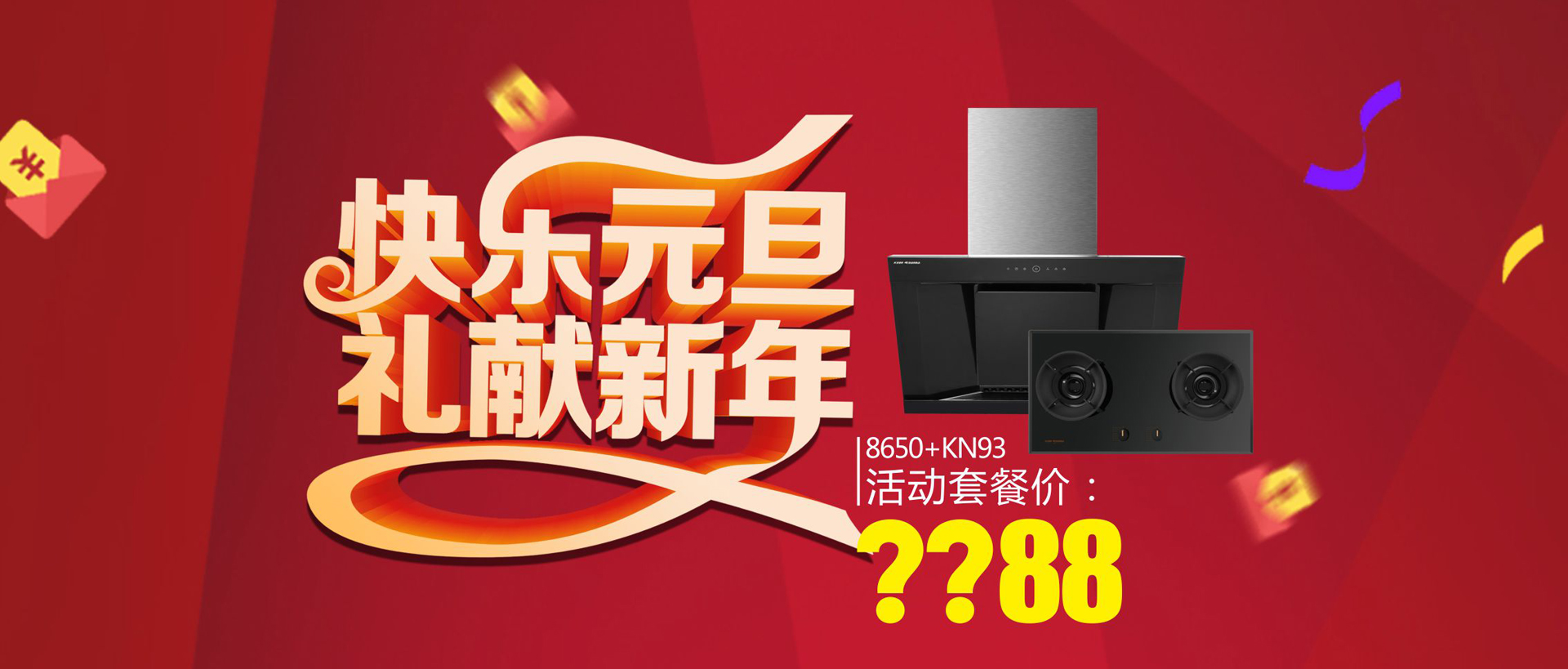 科恩廚電2017年11月-感恩獻(xiàn)禮真情回饋，工廠內(nèi)購(gòu)總裁簽售