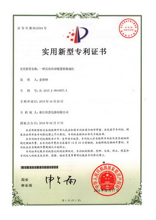 專利:具有冷卻裝置的集成灶