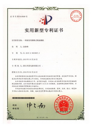 專利:側(cè)吸式吸油煙機(jī)