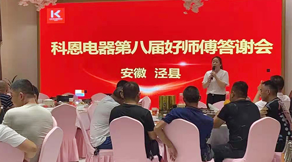活動現(xiàn)場認籌近50單！科恩好師傅答謝會——安徽涇縣站圓滿成功！