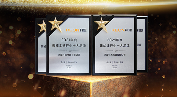 榮耀加冕！科恩連斬兩項十大品牌！“一個廚房兩個中心”備受矚目！