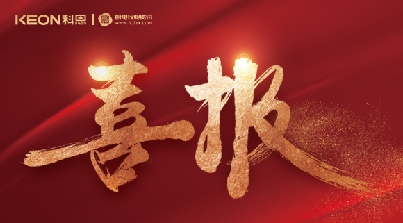 科恩電器榮獲廚電行業(yè)&集成灶行業(yè)優(yōu)選品牌雙殊榮！