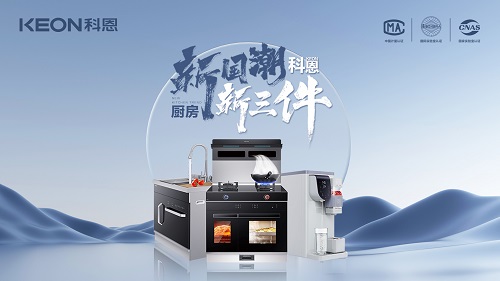 樂享健康烹飪，首選科恩集成灶！