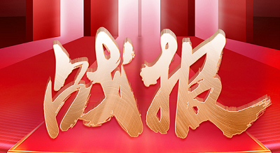 大吸力集成灶榜TOP1 ！科恩雙11開門紅28小時戰(zhàn)報來襲！