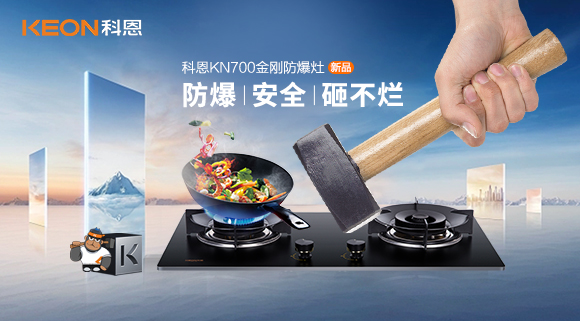 玻璃灶臺3‰的自爆率，對于每一個家庭卻是100%的傷害