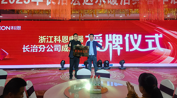 強(qiáng)終端·鑄大商|長(zhǎng)治春季訂貨會(huì)爆單收官！