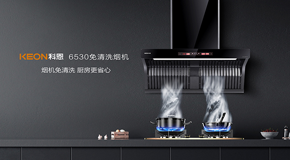自清洗？免清洗？煙機(jī)到底怎么選？
