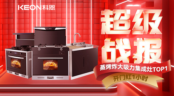 蟬聯(lián)TOP1！618科恩爆啦！