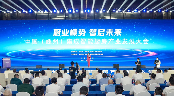 中國（嵊州）集成智能廚房產(chǎn)業(yè)發(fā)展大會！科恩為廚電行業(yè)發(fā)聲！