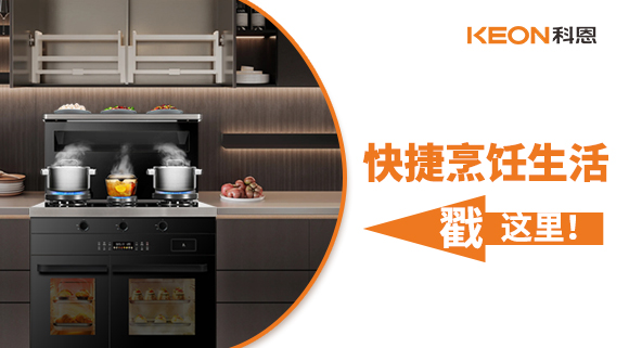 快捷烹飪生活，戳這里！