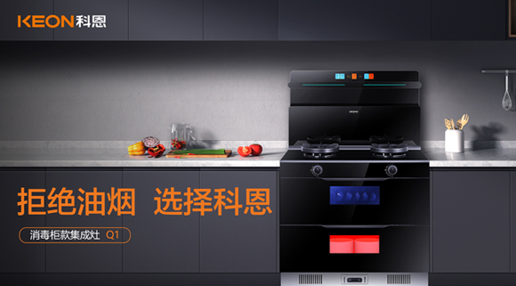 集成灶不會選，選Q1就對了！