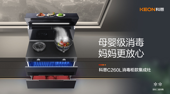 為什么說寶媽一定要買，帶有消毒柜的集成灶！一次給你說明白！