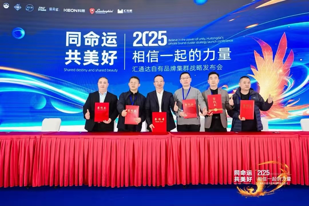 科恩電器與匯通達(dá)正式開啟全面戰(zhàn)略合作！